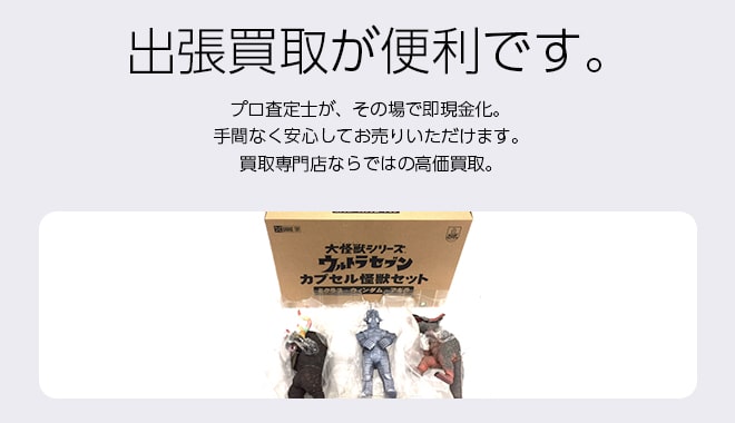 フィギュア買取専門店 Tコレ寝屋川