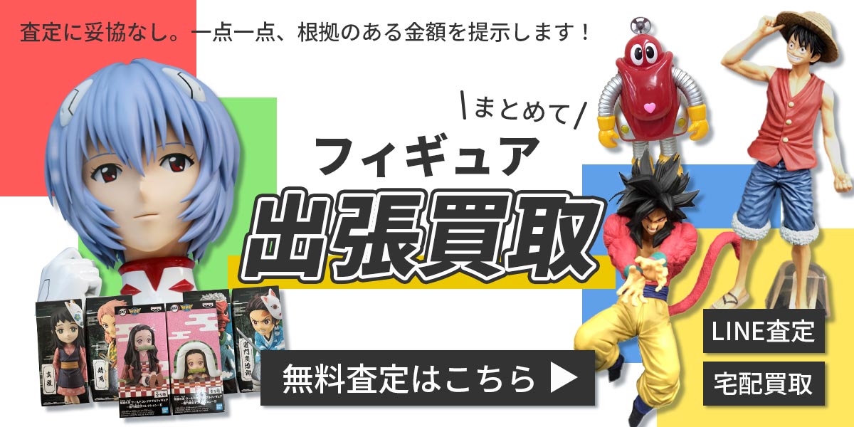 フィギュア買取専門店 Tコレ寝屋川